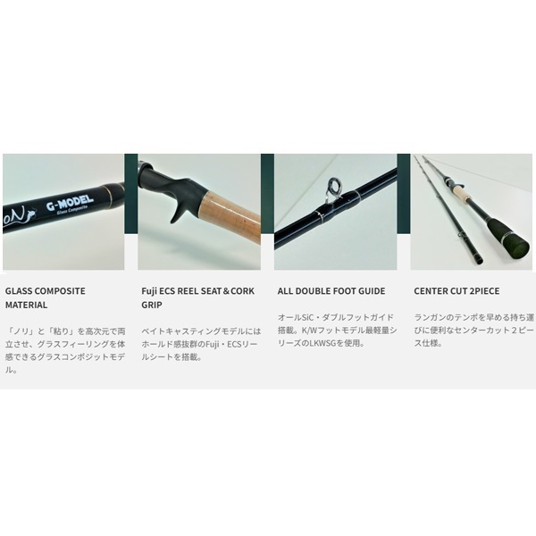 NAMAZON グラスコンポジットモデル